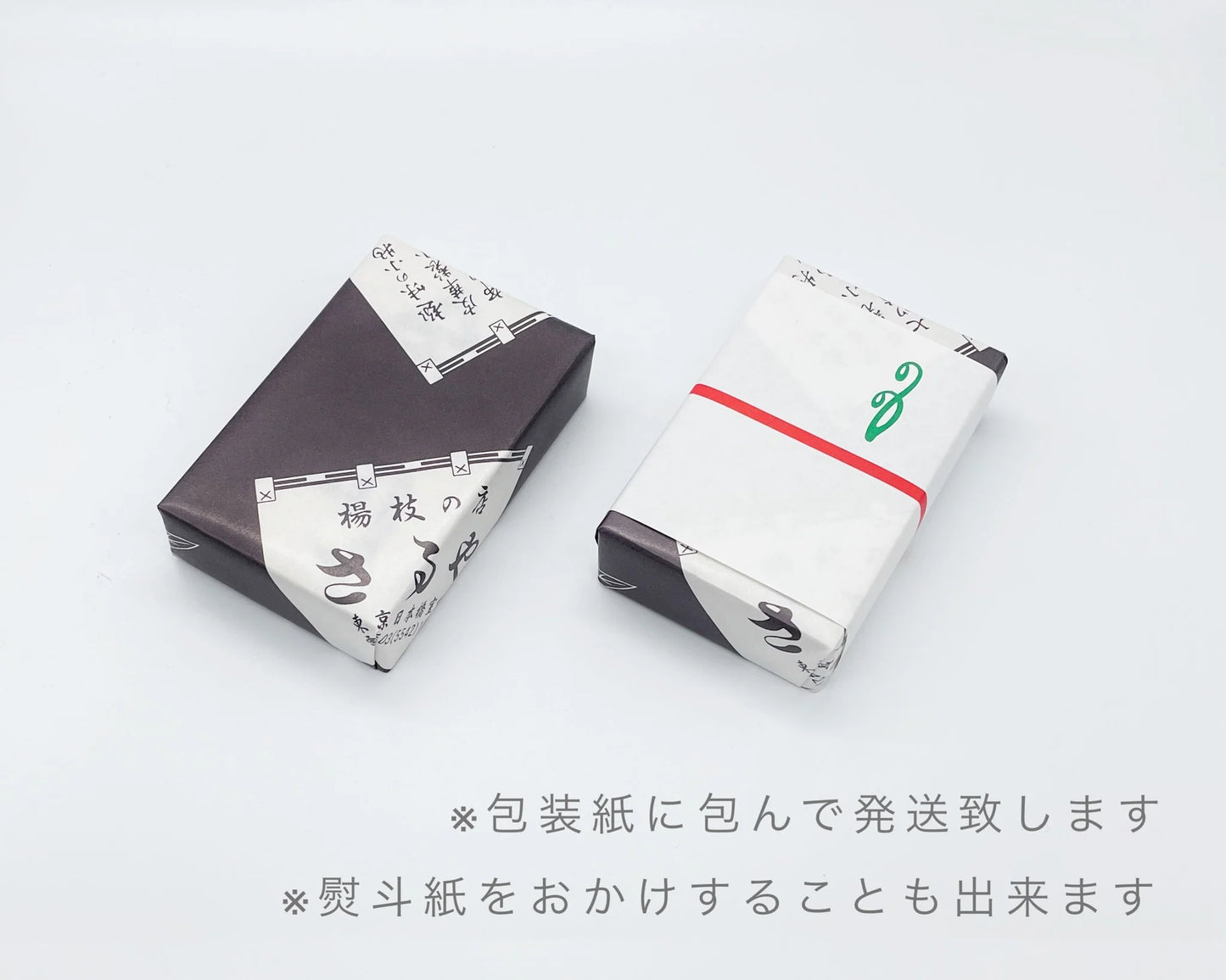 さるや 干支・お菓子楊枝セット 2025 巳年