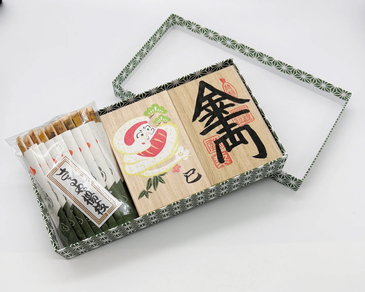 さるや 干支・千両・お菓子楊枝セット 2025 巳年