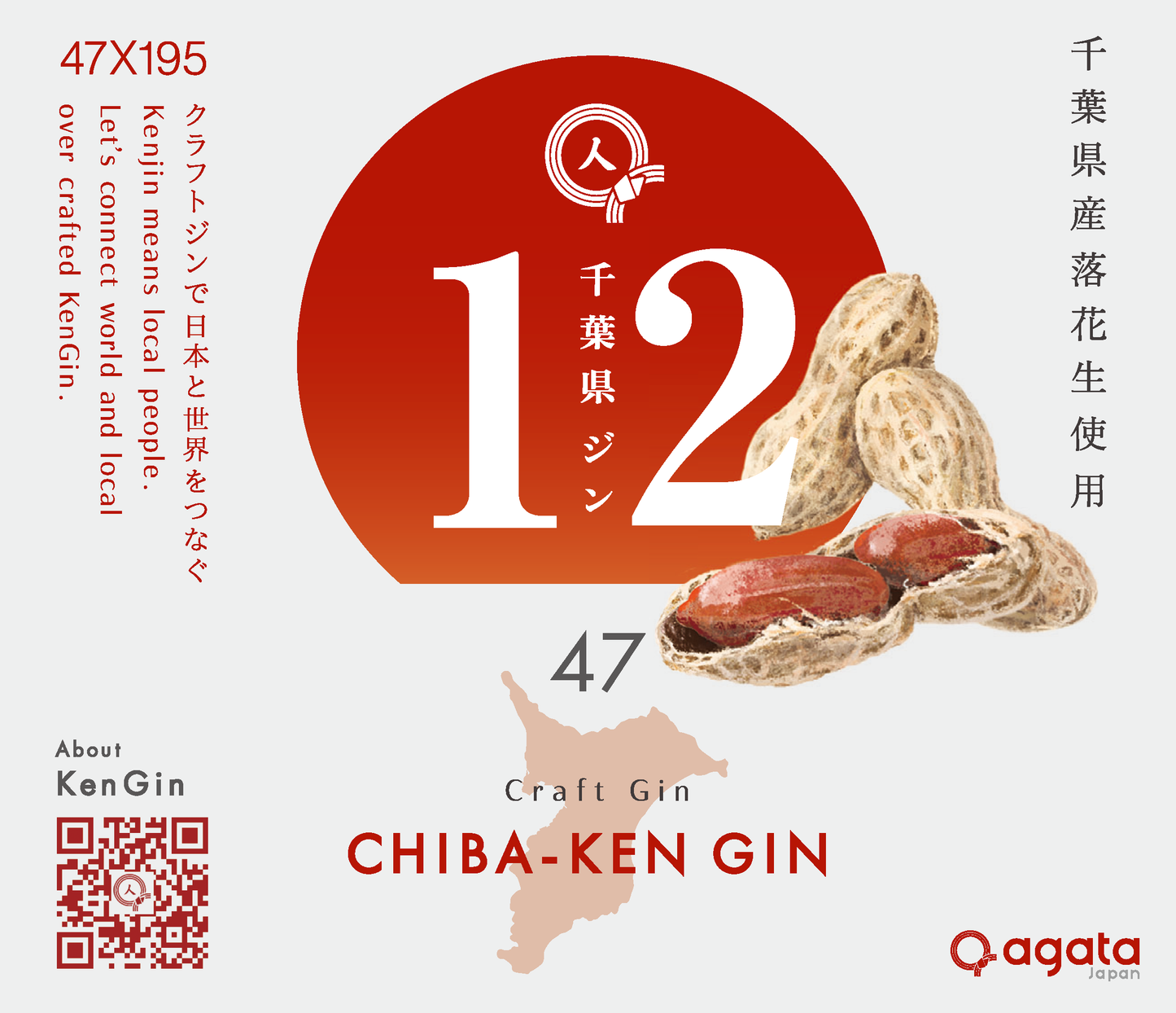 agataJapan ORIGINALS 千葉県ジン