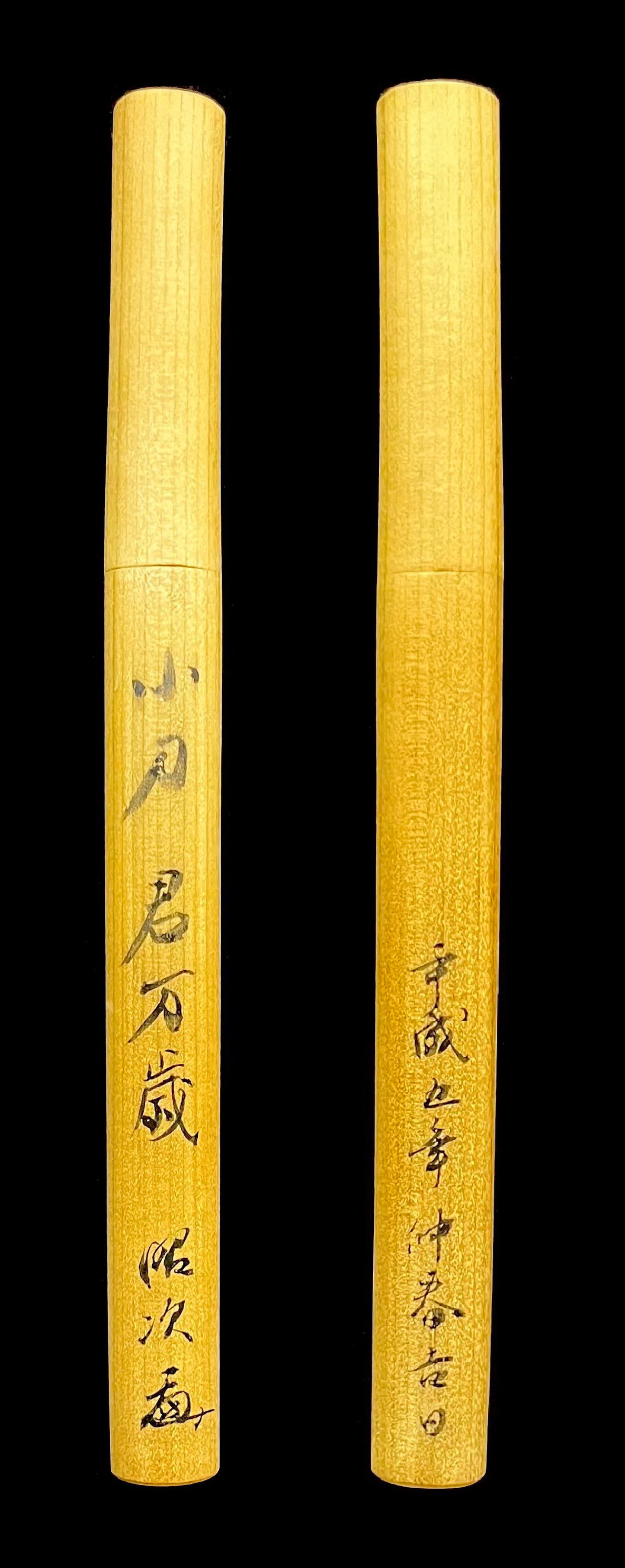 【売約済み】日本刀剣 小刀 天田昭次 白鞘入(鞘書有り)