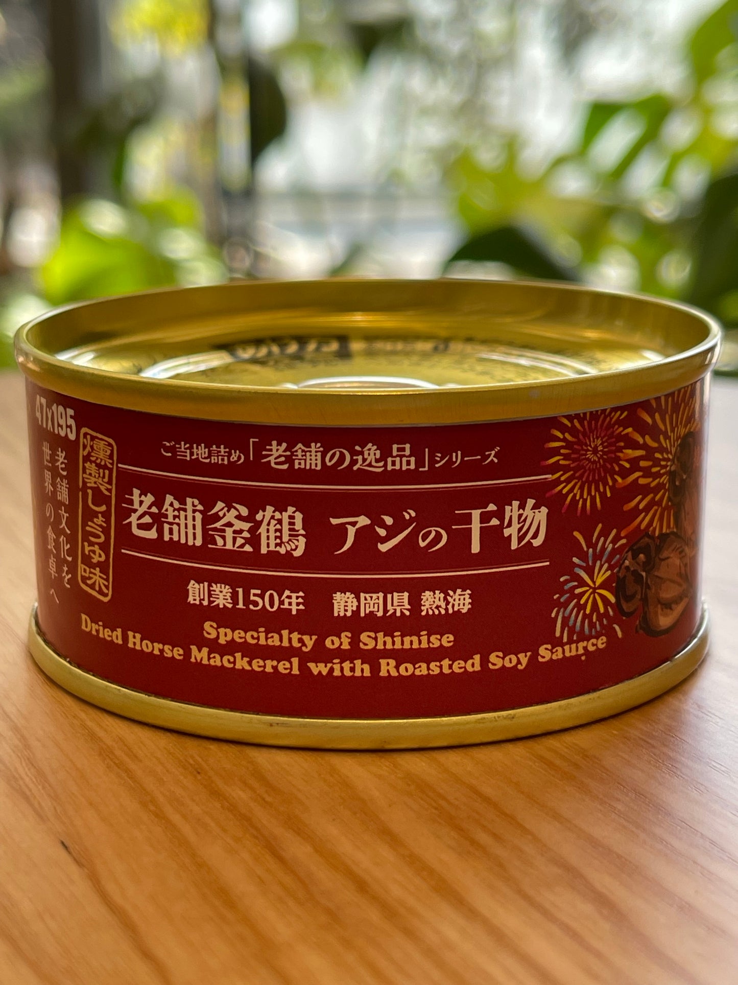 ITOKASHI 老舗釜鶴 アジの干物 燻製しょうゆ味