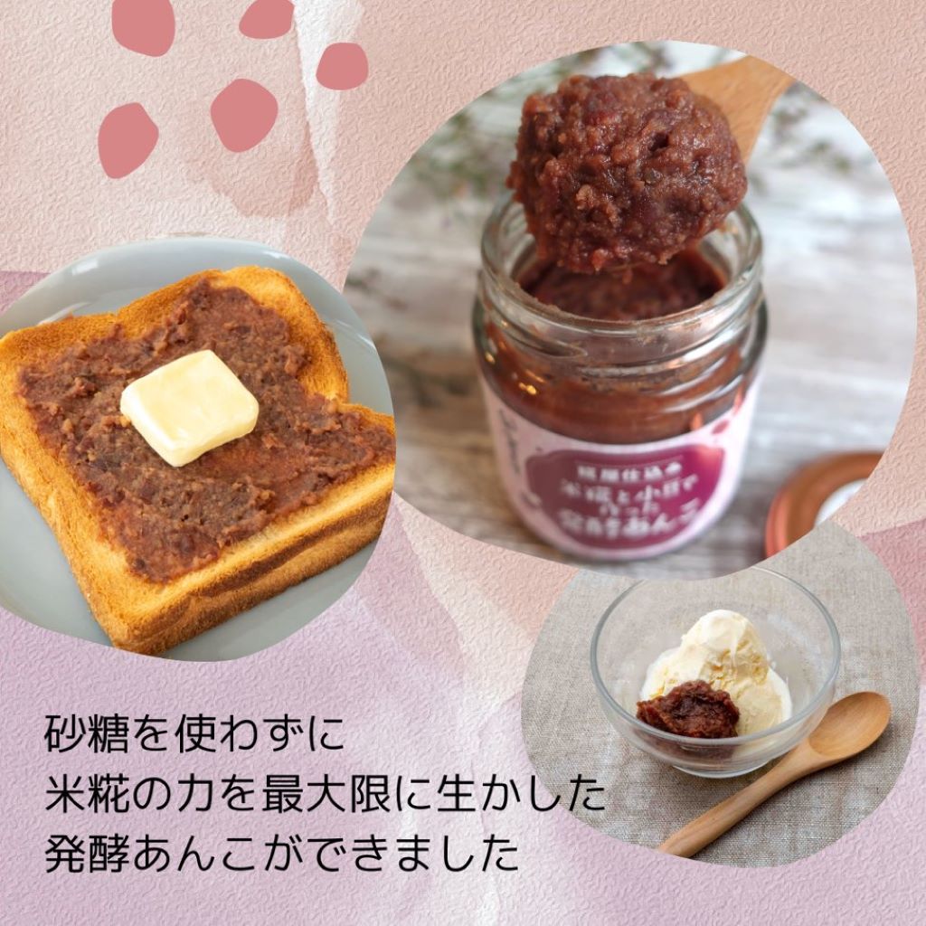 宝来屋 発酵小箱(その3)