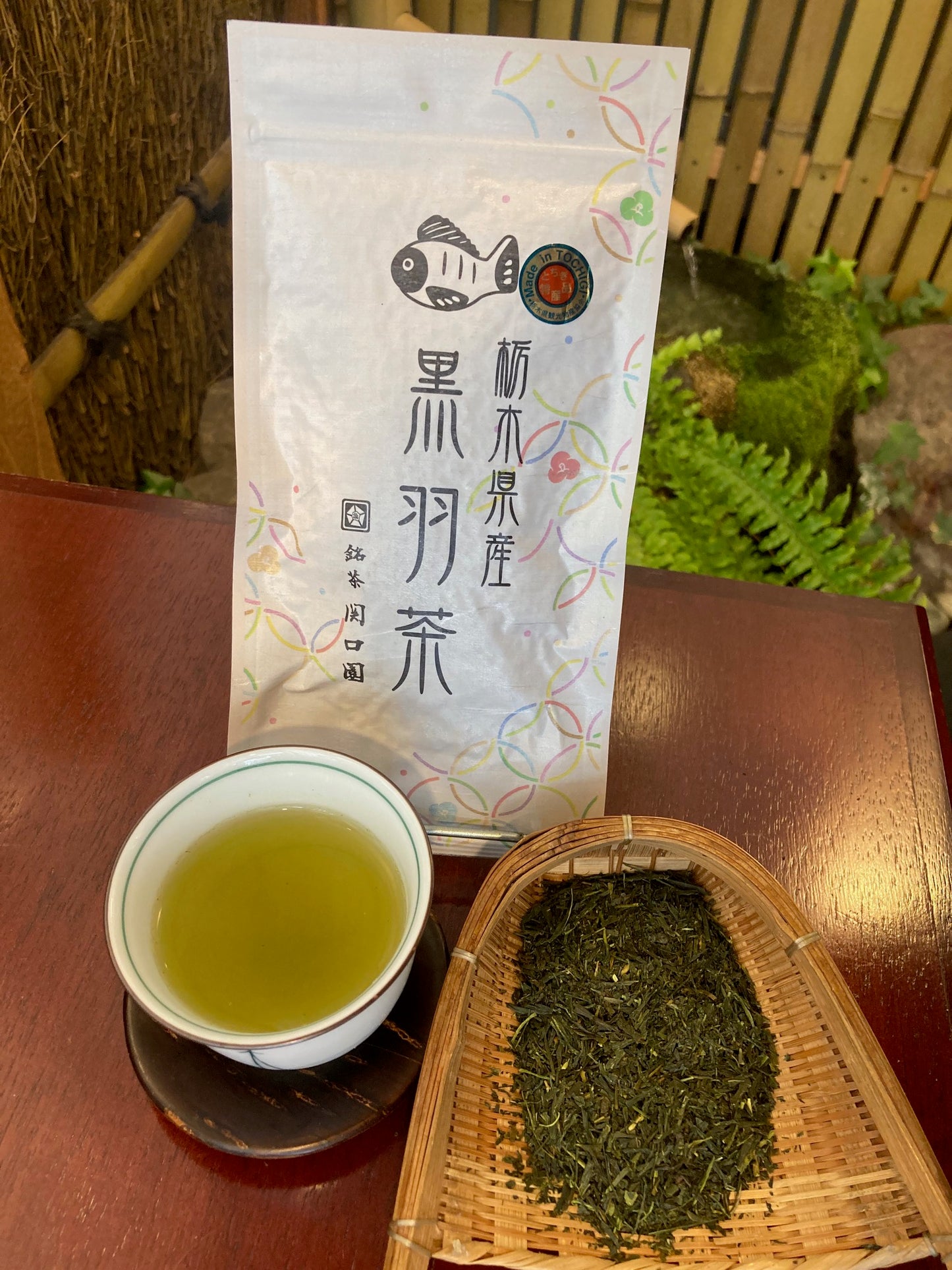 銘茶関口園 銘茶関口園の栃木県産黒羽茶