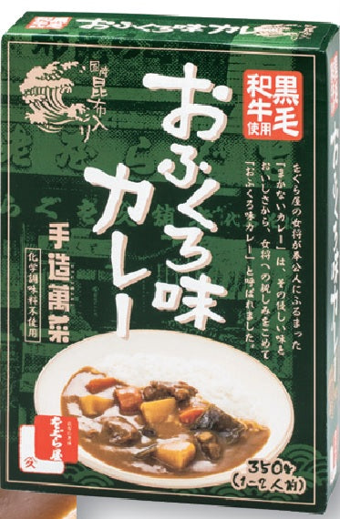 をぐら屋 おふくろ味カレー
