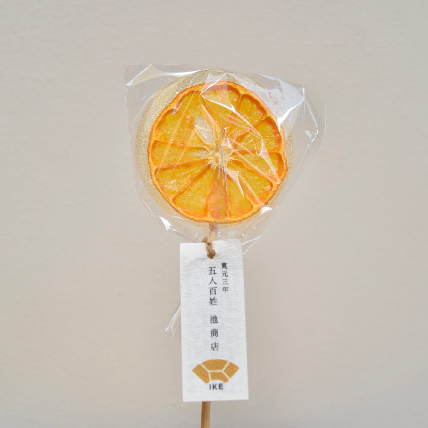 五人百姓 池商店 飴屋さんのロリポップ(たまみ)