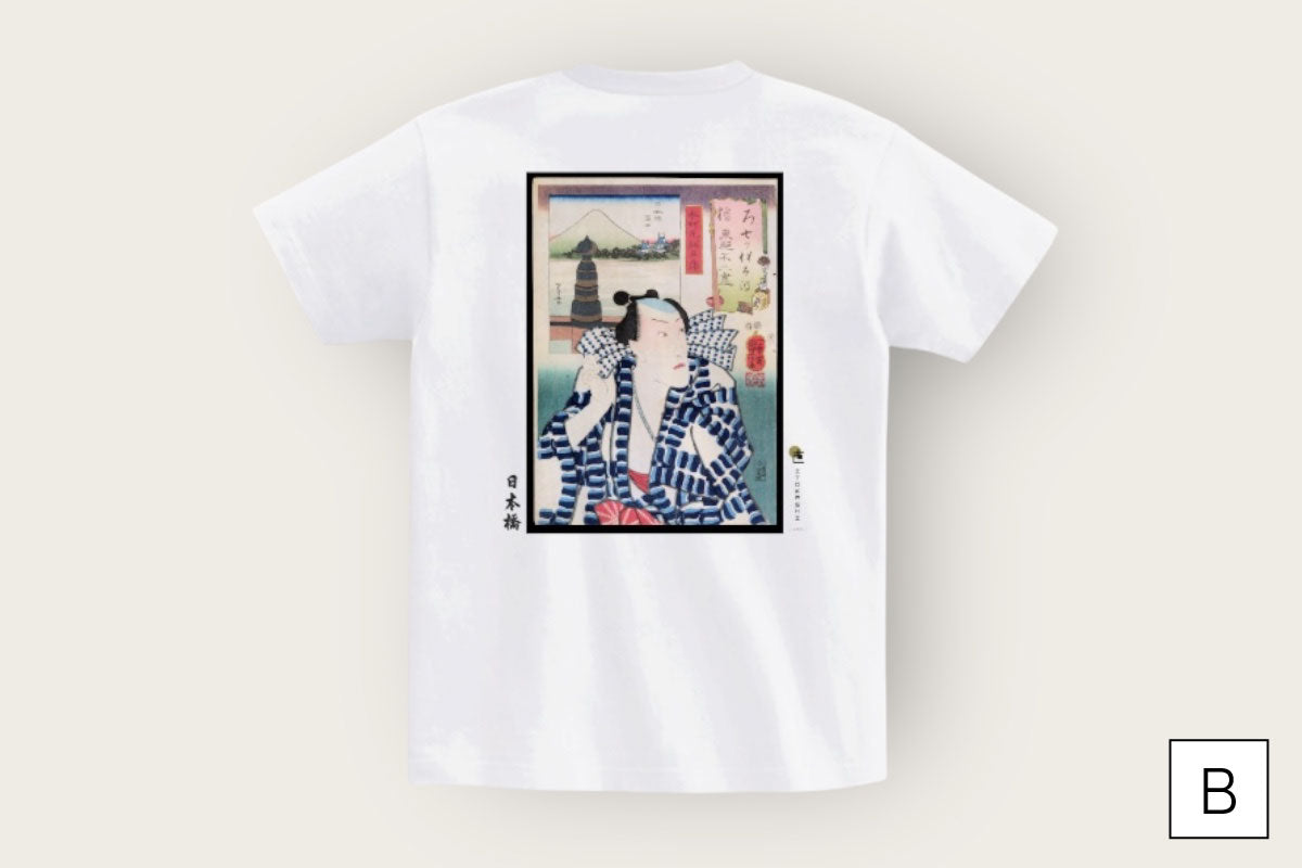 月刊日本橋 x ITOKASHIオリジナル浮世絵Tシャツ