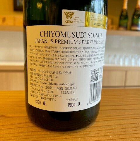 千代むすび酒造 AWA SAKE SORAH 720ml (箱入)