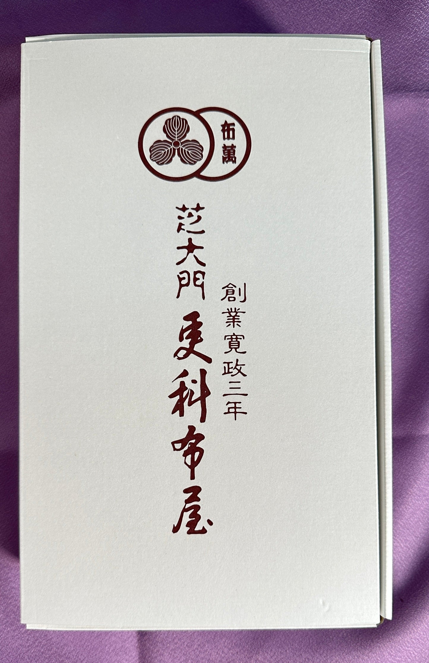 更科布屋 三色詰め合わせ