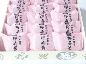 神田三原堂 桜寿最中