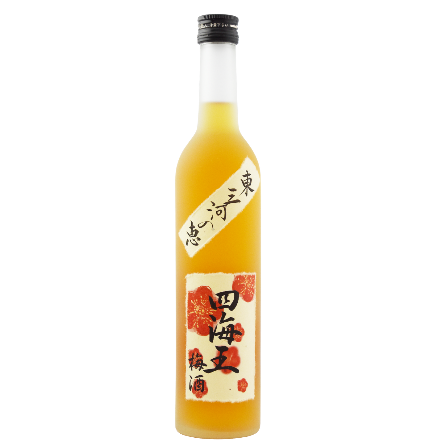 福井酒造 四海王 梅酒 東三河の恵