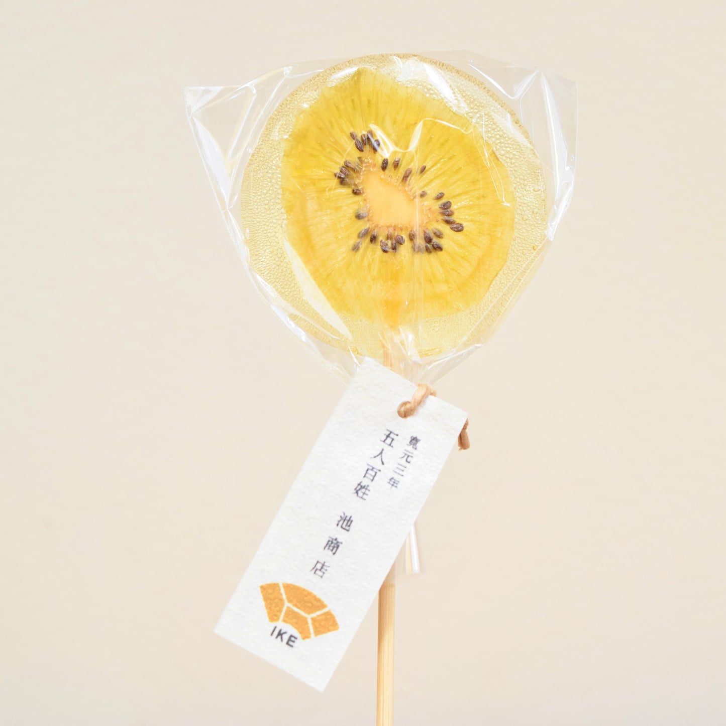 五人百姓 池商店 飴屋さんのロリポップ(グリーンキウイ)