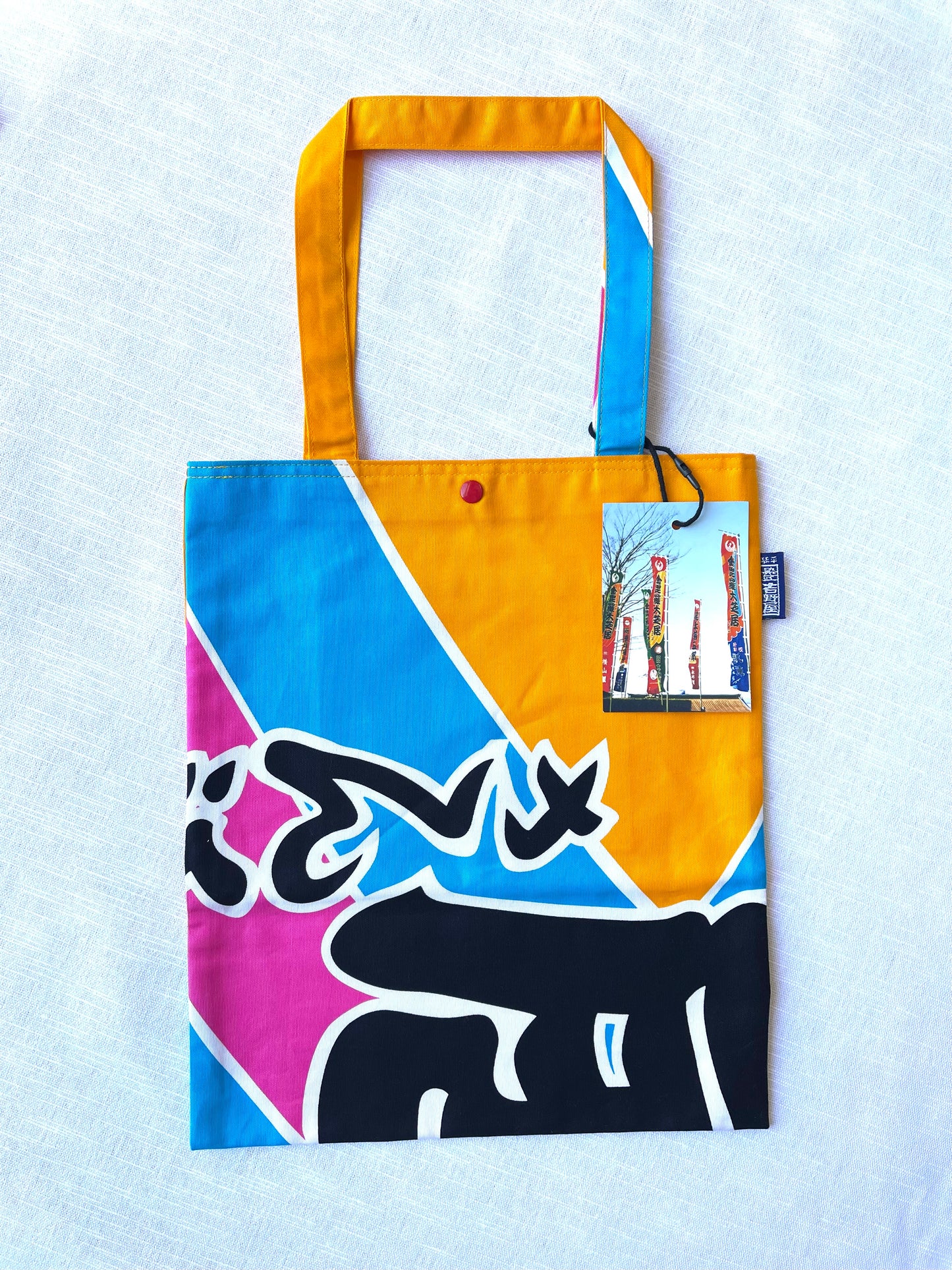 染匠吉野屋 KONBAGトート マチなし