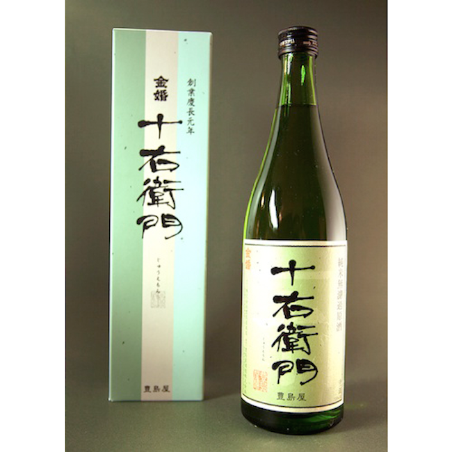豊島屋本店 純米無濾過原酒 十右衛門(じゅうえもん)