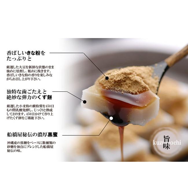船橋屋 くず餅大箱(4~5名様用) ~TBS「ひるおび!」にてご紹介~