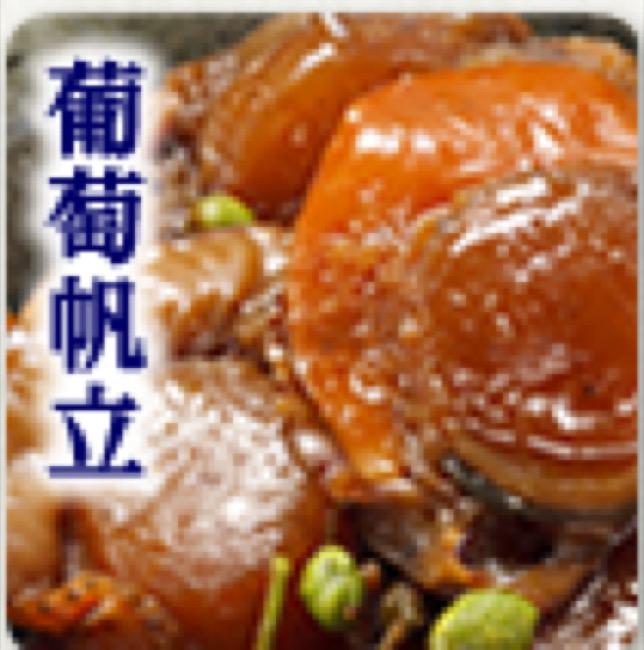 玉木屋 葡萄佃煮詰合せ3種入(BT-3) 葡萄あさり、葡萄しらす、葡萄帆立