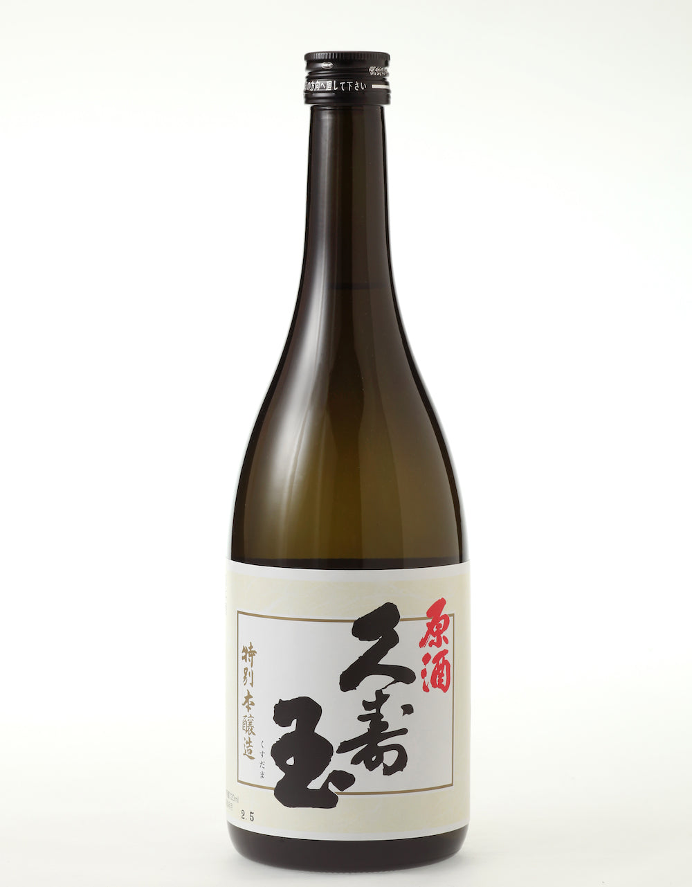平瀬酒造 原酒720ml (特別本醸造)