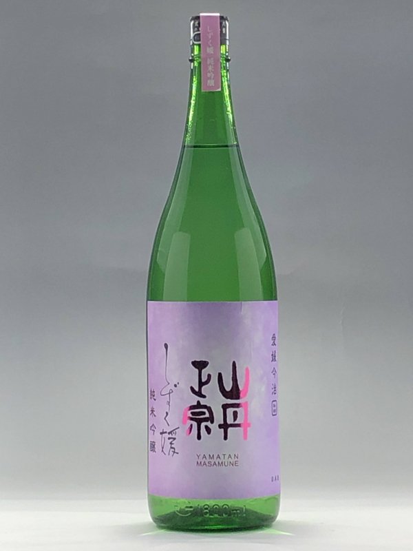 八木酒造部 山丹正宗 しずく媛 純米吟醸