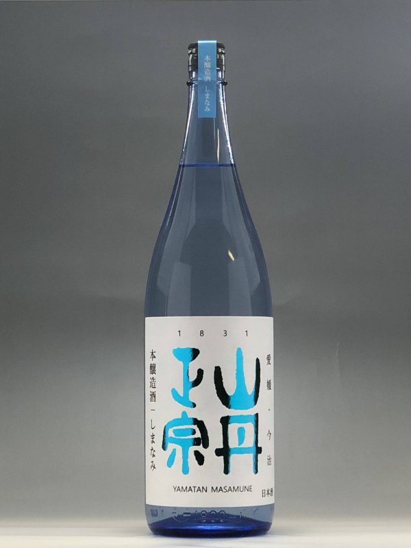 八木酒造部 山丹正宗 本醸造酒 しまなみ
