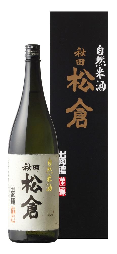 出羽鶴 自然米酒 松倉