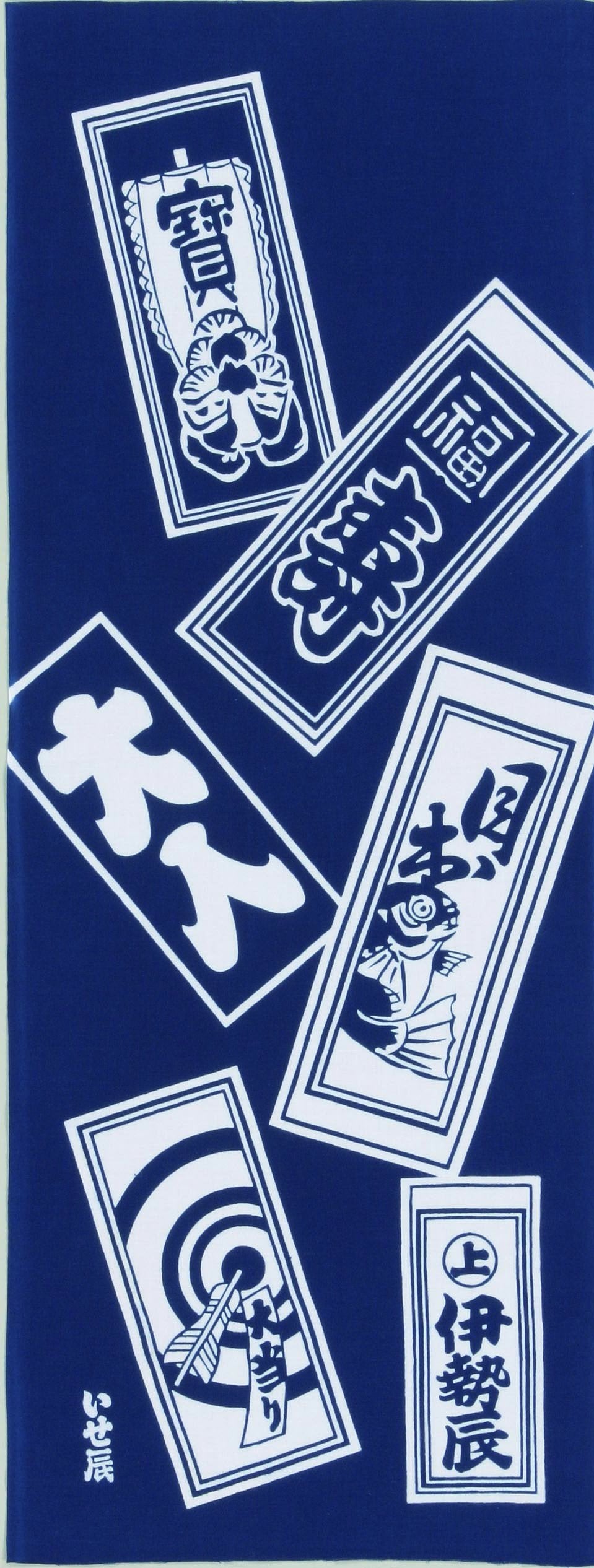 いせ辰 注染てぬぐい 千社札
