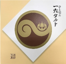 一六本舗 ひと切れ一六タルト10個入「柚子・宇治抹茶」