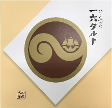 一六本舗 ひと切れ一六タルト10個入「柚子」