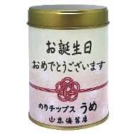 山本海苔店 【お誕生日おめでとうございます】のりチップス うめ
