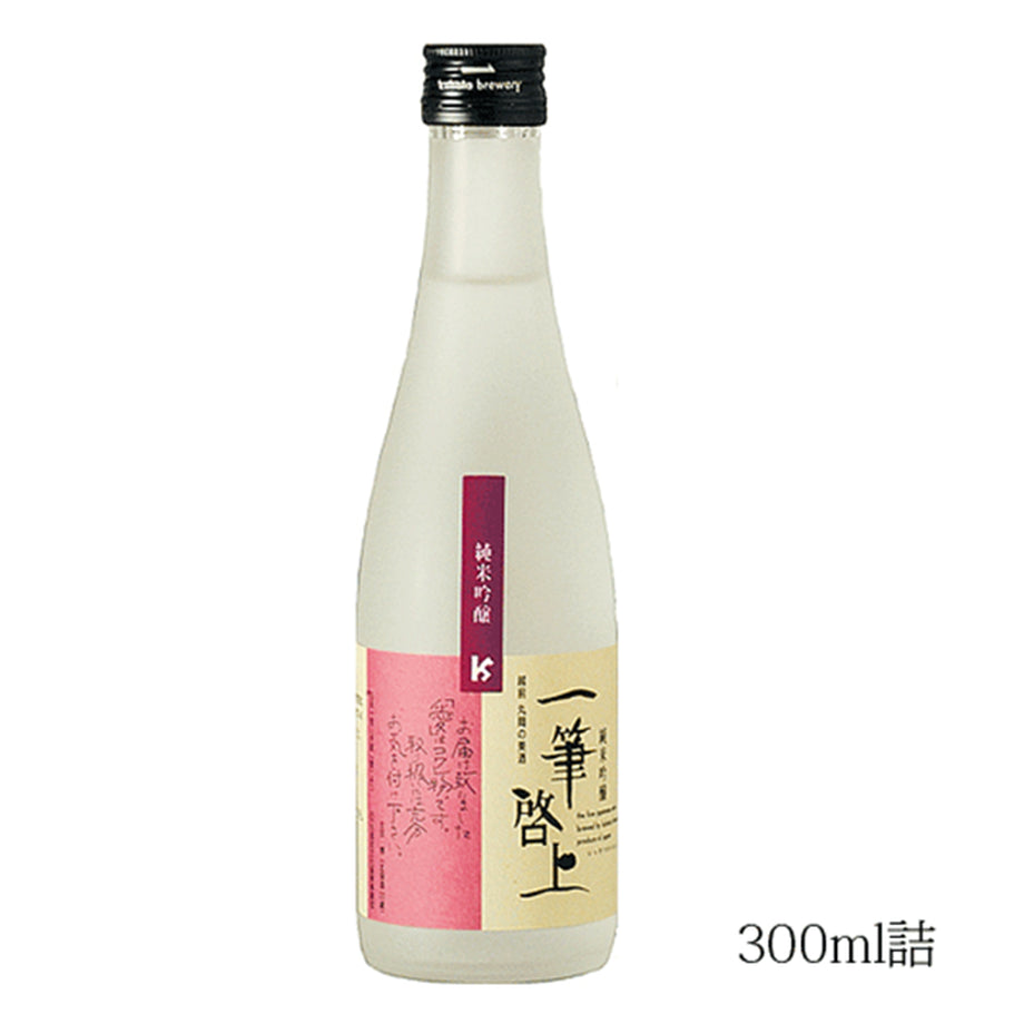 久保田酒造 純米吟醸 一筆啓上