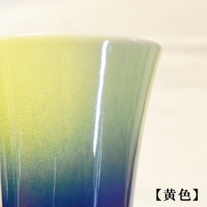 鏑木商舗 釉彩フリーカップ　水色/黄色