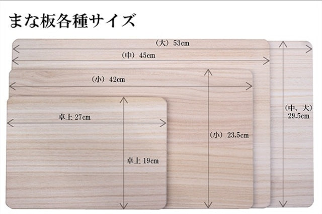 箱長 桐のまな板(卓上)