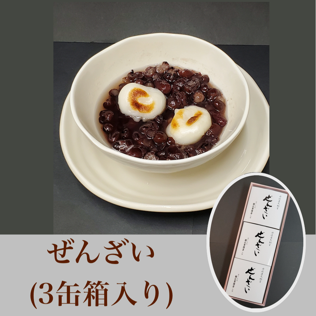 羽二重団子 ぜんざい 3缶入り箱
