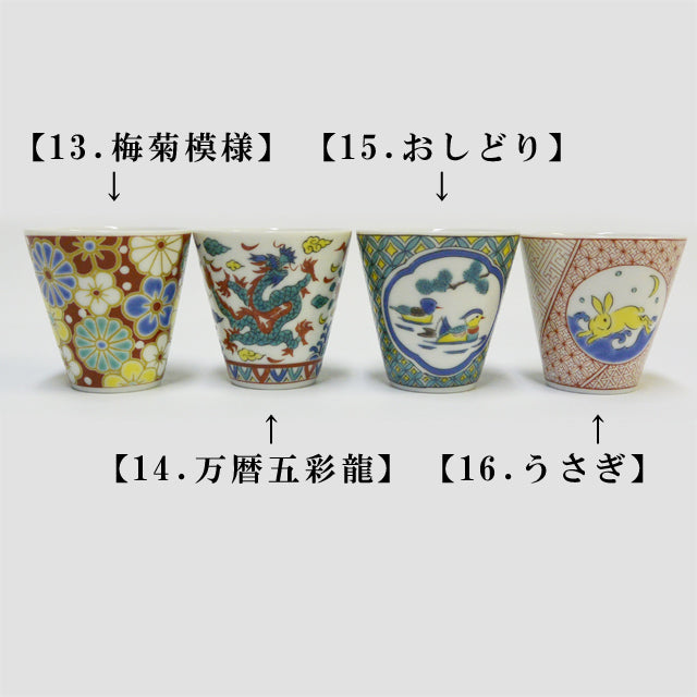 鏑木商舗 縁起ちょこコレクション