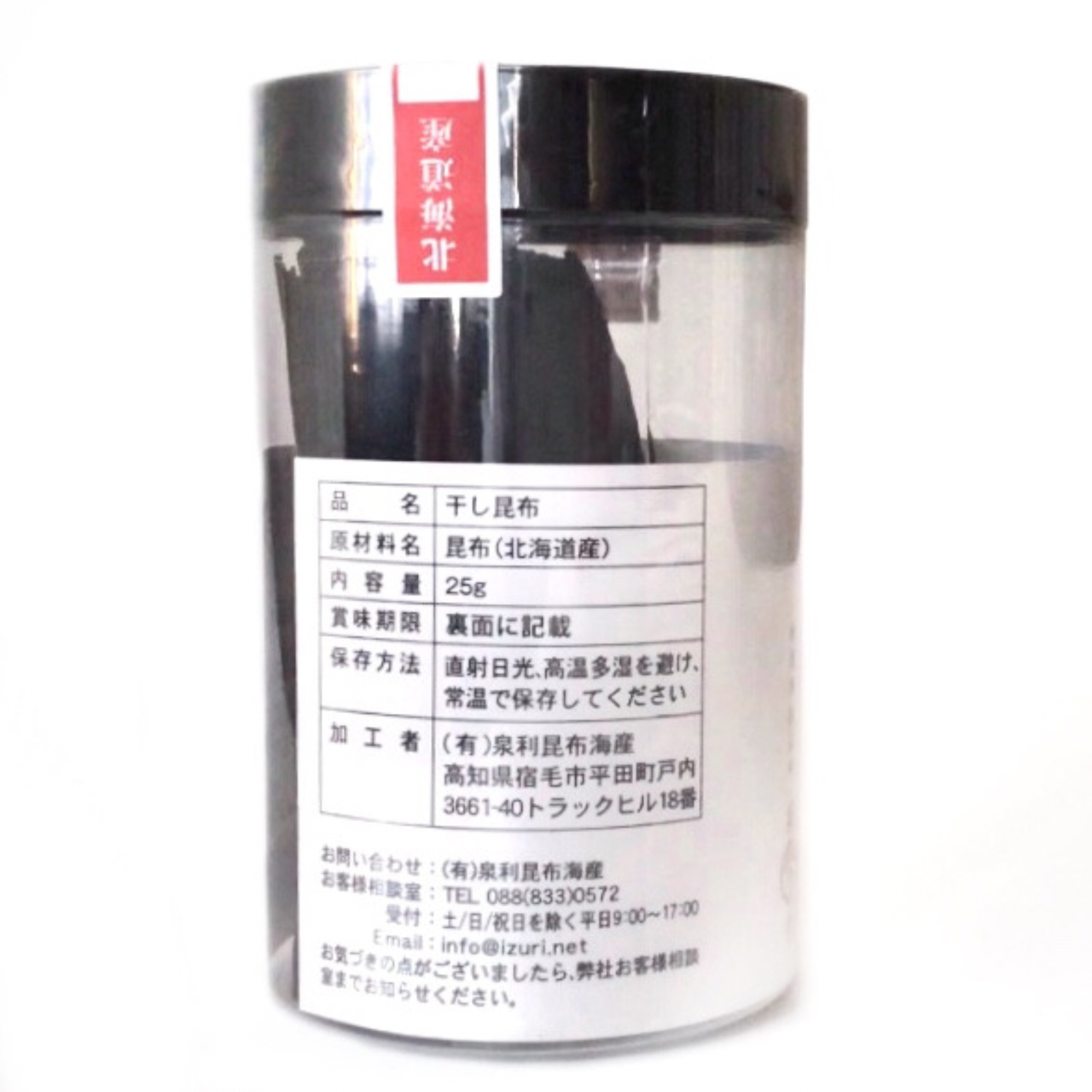 泉利昆布 羅臼系鬼昆布 一等検 卓上タイプ