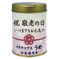 山本海苔店 【敬老の日】のりチップス うめ
