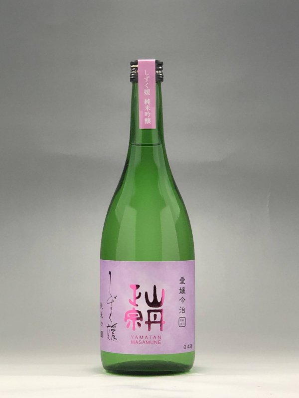 八木酒造部 山丹正宗 しずく媛 純米吟醸