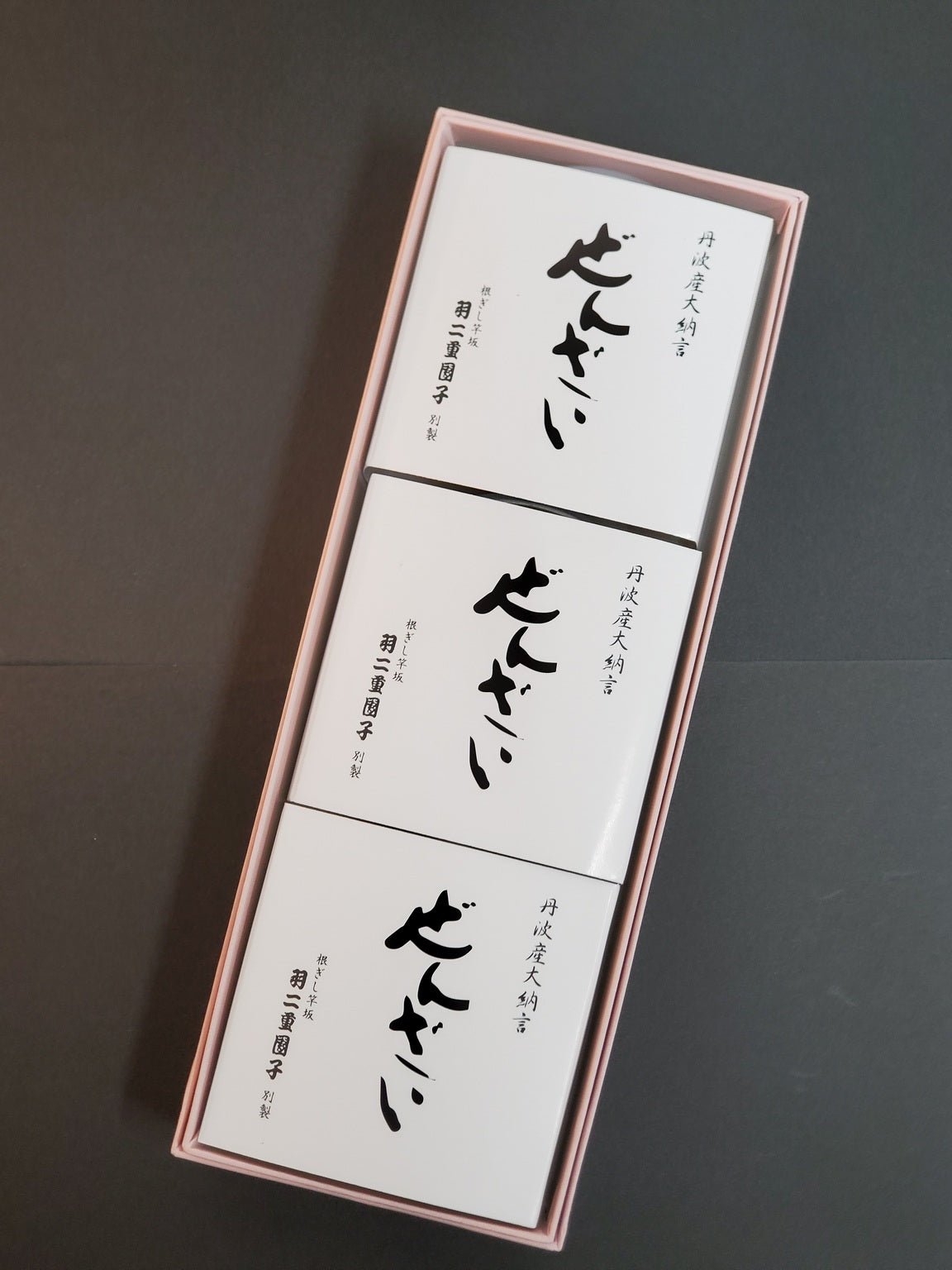 羽二重団子 ぜんざい 3缶入り箱