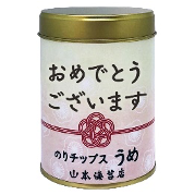 山本海苔店 【おめでとうございます】のりチップス うめ