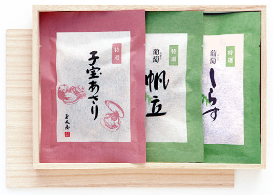玉木屋 【うす味で塩分控えめ】■子宝あさり、葡萄佃煮詰合せ3種入  (AB-3)  子宝あさり、葡萄帆立、葡萄しらす