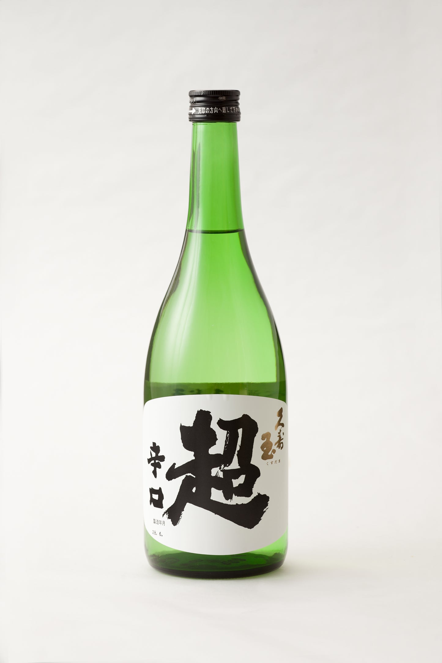 平瀬酒造 原酒 超辛口720ml (特別本醸造)