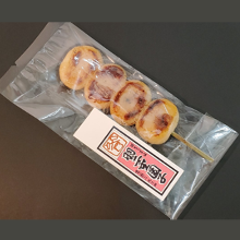 羽二重団子 【冷凍品】羽二重団子 焼き団子(001)