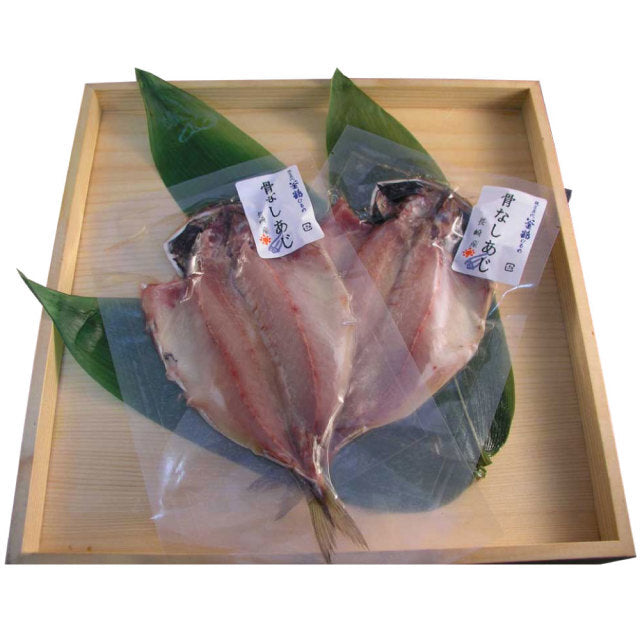 【在庫切れ】釜鶴 骨なしあじ10枚セット