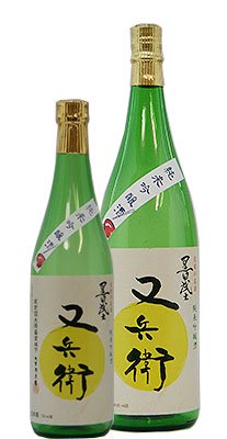大里酒造 又兵衛(またべい)