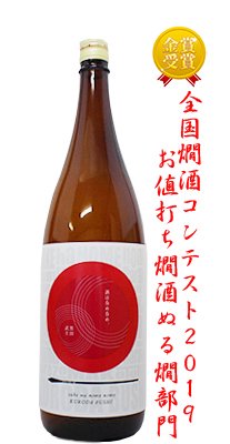 大里酒造 黒田武士 呑みとり純米酒