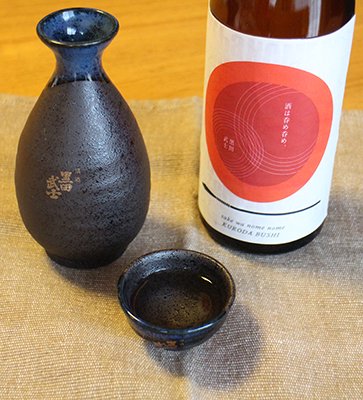大里酒造 黒田武士 呑みとり純米酒