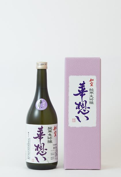 八戸酒類 如空 華想い純米大吟醸