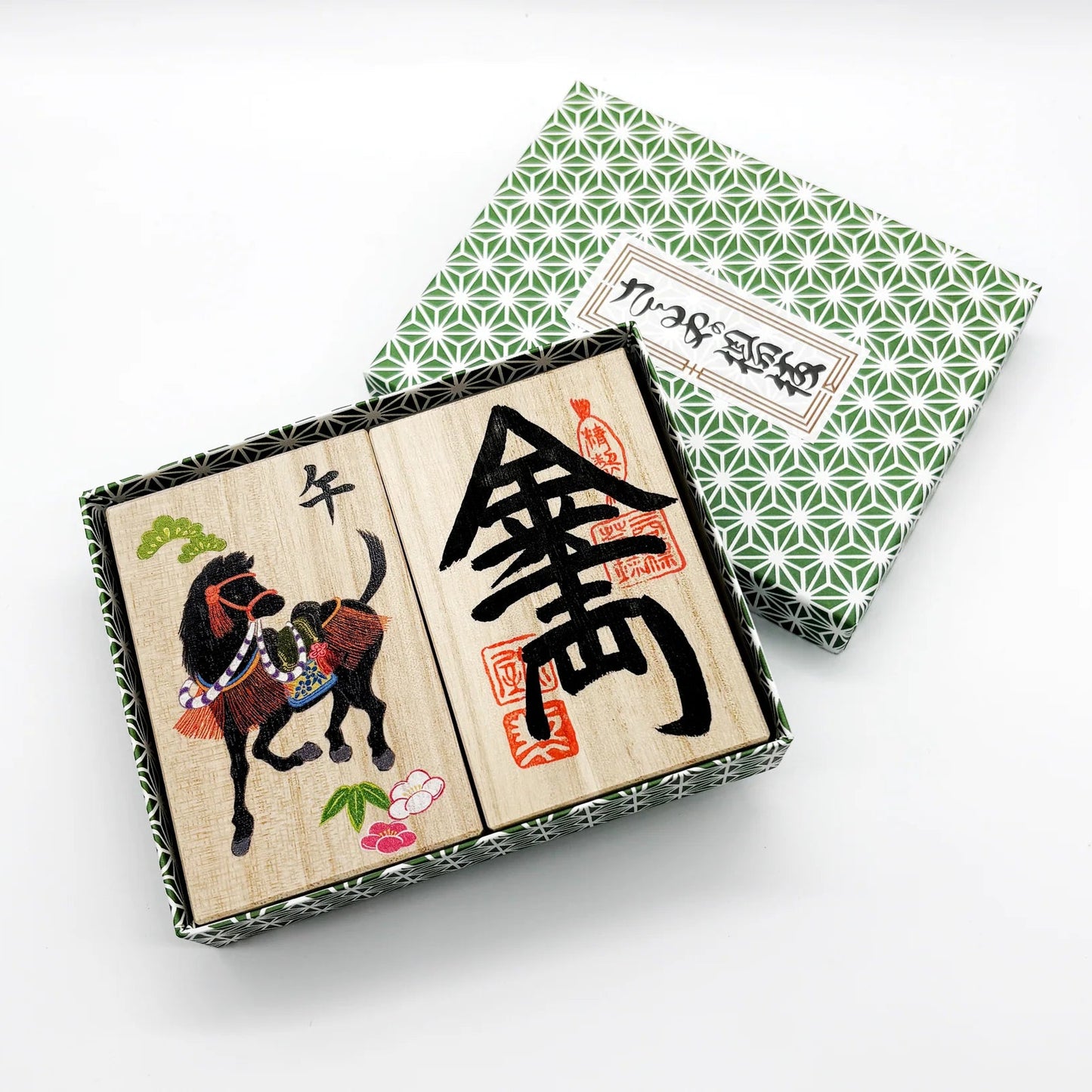 さるや  干支・千両セット