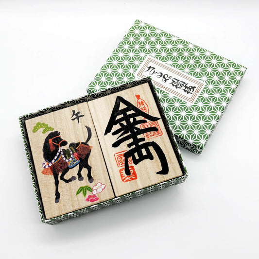 さるや  干支・千両セット