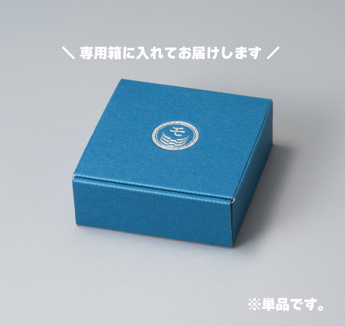 丸モ高木陶器  『新柄冷感平盃』『単品』新シリーズ