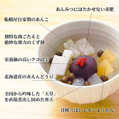船橋屋 あんみつ4個入 – 日本の老舗通販．net