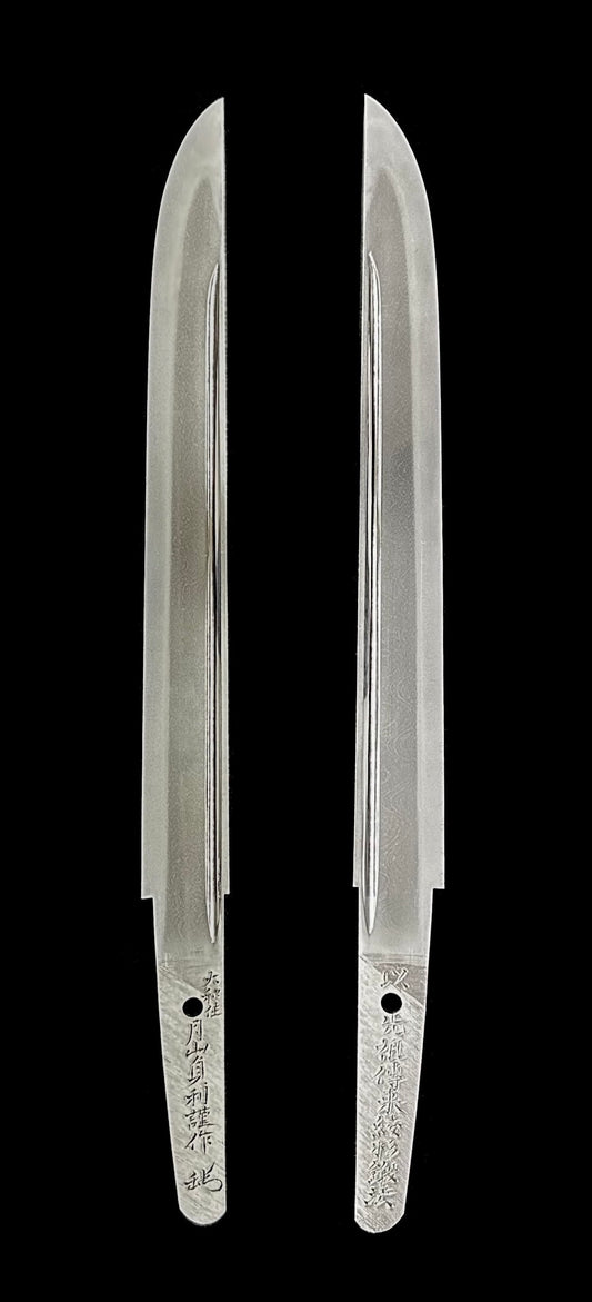 日本刀剣　短刀　大和住月山貞利謹作　以先祖傳来綾杉鍛法　白鞘入